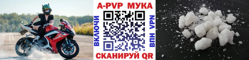 блэк спрут как зайти  Белово  A-PVP мука 