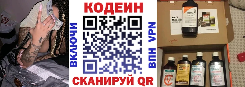 Кодеиновый сироп Lean напиток Lean (лин) shop клад Белово