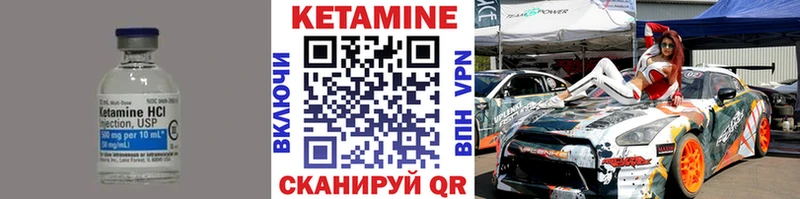 КЕТАМИН ketamine  Белово 