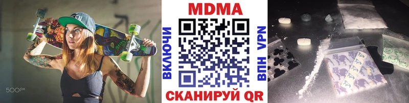 МДМА crystal  закладки  Белово 