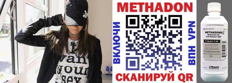 МЕТАДОН белоснежный  Белово 